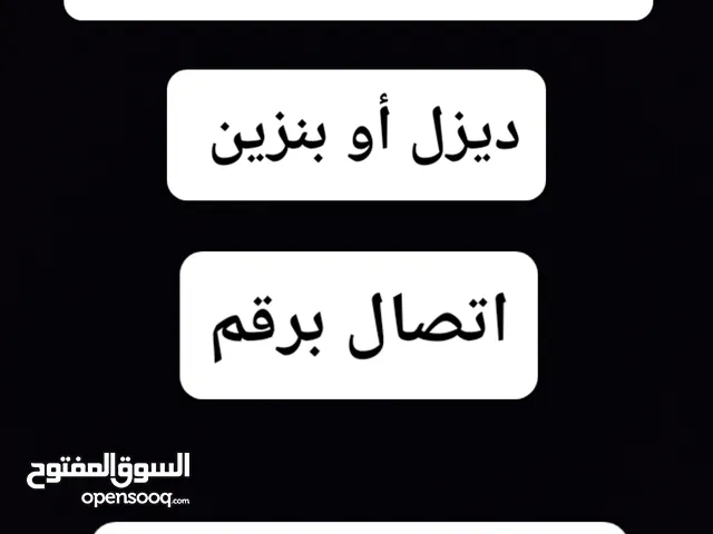 مطلوب مولد كهرباء ديزل أو بنزين شغال أو معطل لشراء