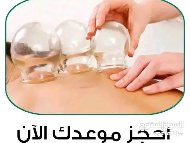 حجامة نبوية على يد طبيب