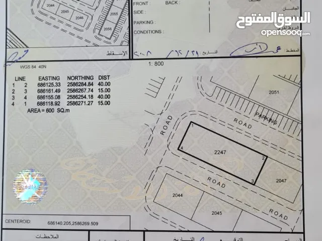 Commercial Land for Sale in Muscat Al-Sifah