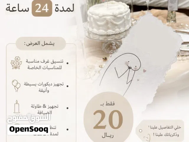 تنظيم راقي