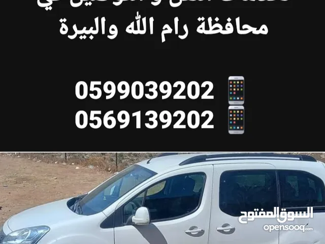 خدمة توصيل سريعة وموثوقة في رام الله