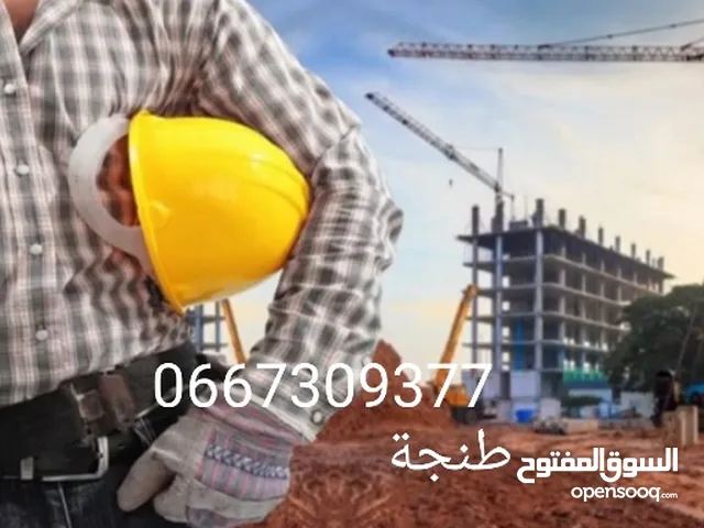 معلم البناء مدينة طنجة
