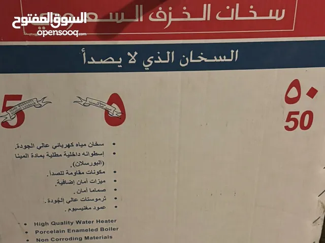 Geyser for sale in Jeddah