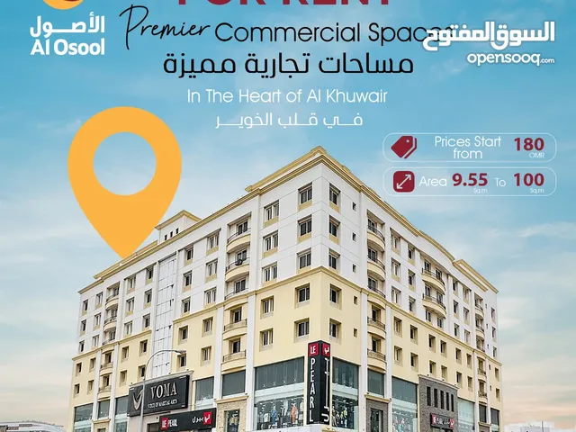 Shops available for rent in Al Khuwair,In a prime commercial area with excellent visibility