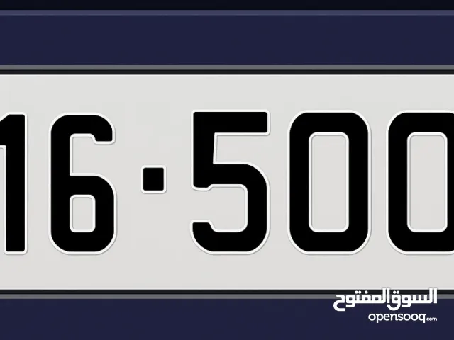 رقم خماسي مميز للبيع