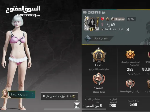 Pubg Accounts and Characters for Sale in Muscat