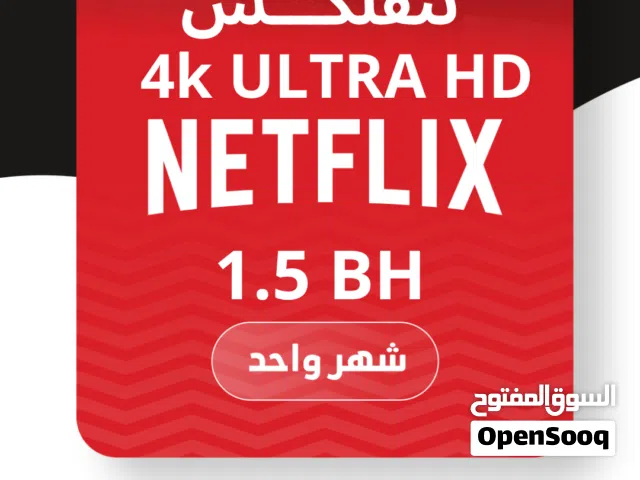 حساب نتفلكس 4k بريميوم - ضمان مدة الاشتراك - ملف خاص فيك