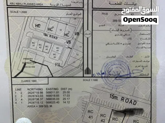ارض سكني تجاري بيعه مستعجلة في المصنعة ابوعبالي 14500