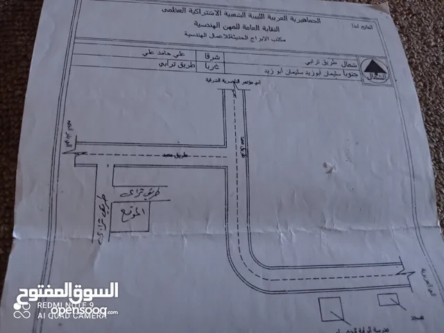 Farm Land for Sale in Tripoli Al-Zahra