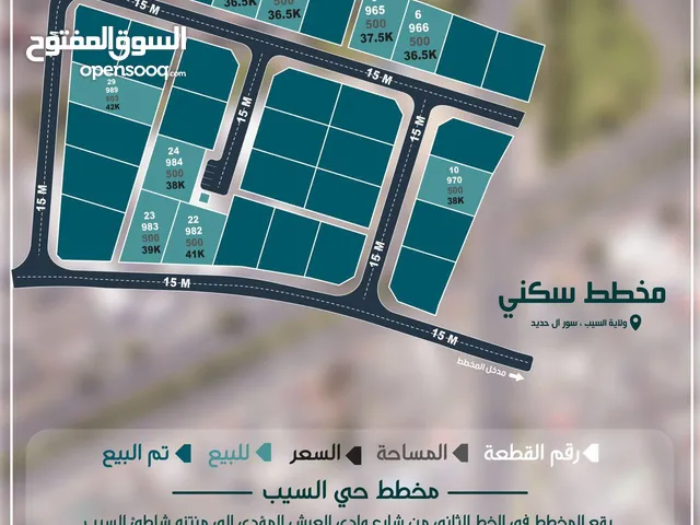 Residential Land for Sale in Muscat Seeb