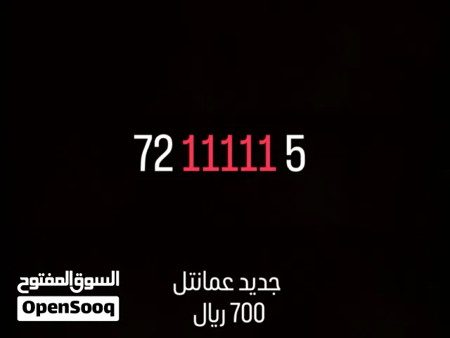 رقم خماسي مميز وجديد
