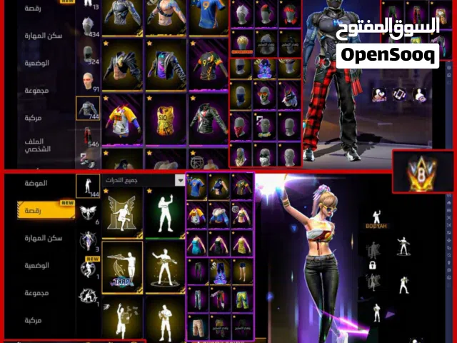 Free Fire Accounts and Characters for Sale in Khartoum