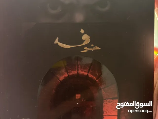 للبيع ثمان كتب