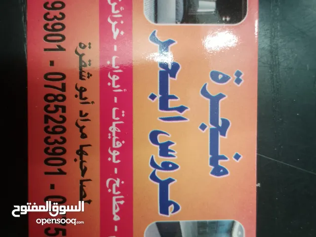 تفصيل وصيامه جميع انواع الاثاث