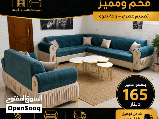 طقم كنب كورنر  او كنب بتصميم عصري ولمسة فخامة تناسب كل منزل!