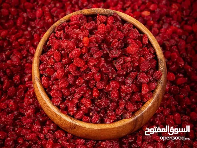 زرشك إيراني فاخر... الطعم اللي بيخلي قلبك يدقّ!