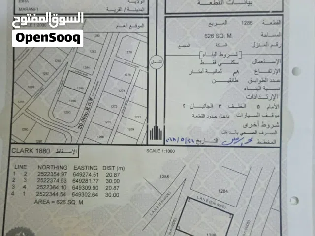 https://omanreal.com/g/8r43  *موقع الأرض المراني 1 الرقم 1286*  - سكنية مربع المراني 1 ولاية إبراء -