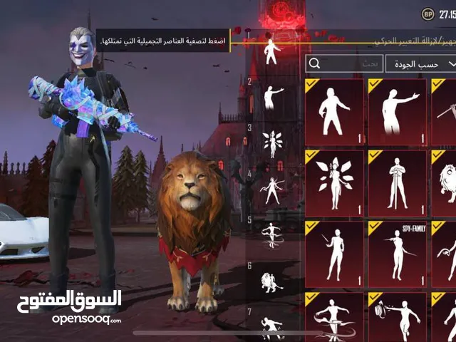 Pubg Accounts and Characters for Sale in Jumayl