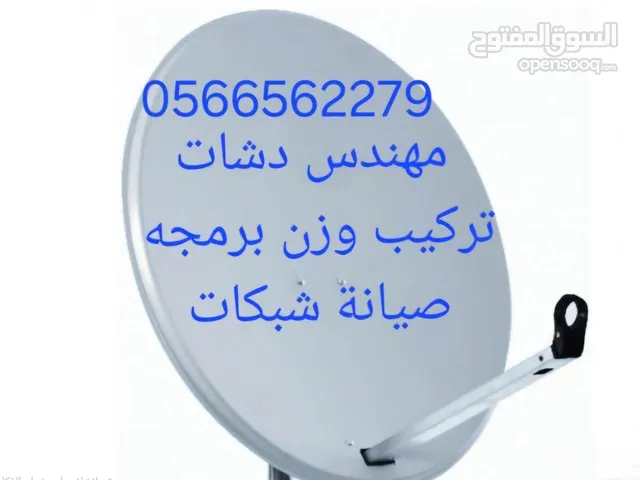مهندس دشات مكة