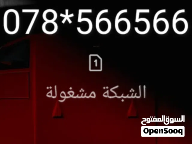 رقم أمنية مميز مكرر مقطعين للبيع السعر قابل للتفاوض