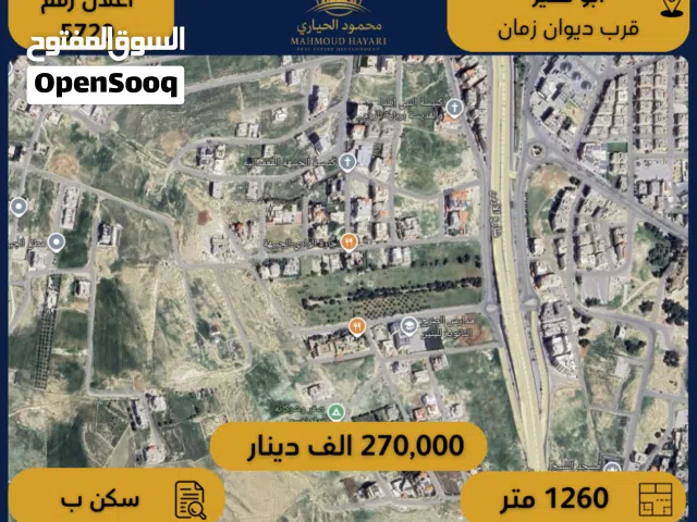 Residential Land for Sale in Amman Abu Nsair