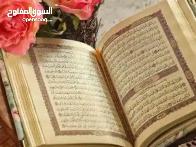محفظه قران كريم بالتجويد خريجه الازهر الشريف