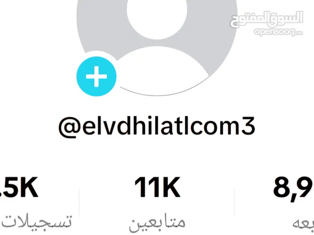 حساب تيك توك