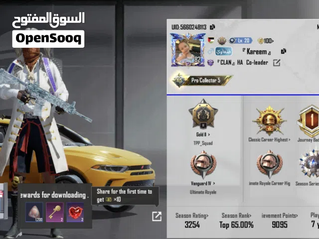 حساب ببجي بسعر 1500شيكل وممنوع  تفاوضني بالسعر