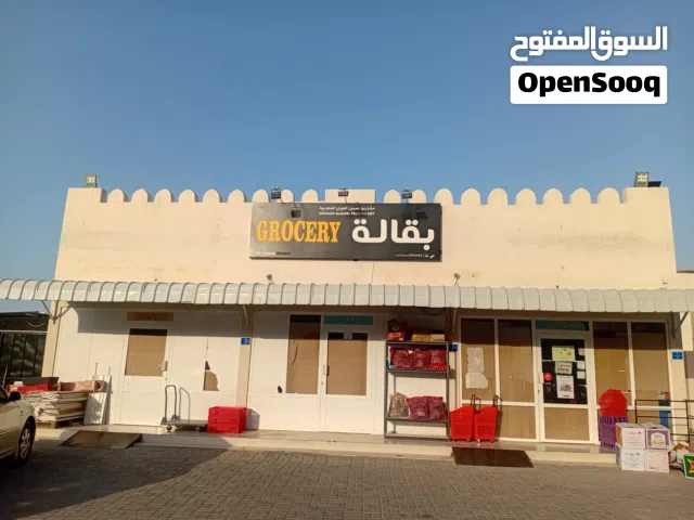 مشروع جاهز للبيع مواد غذائية