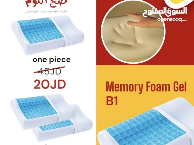 خذ مخدتين ميموري فوم طبية منحنية بالجل الازرق الاصلية المكفولة من مخدات صح النوم .