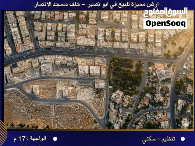 Residential Land for Sale in Amman Abu Nsair