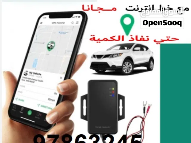 انظمة تتبع سيارات ،سريعة،انذارات حقيقية