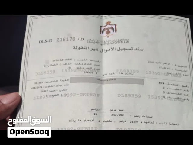 Mixed Use Land for Sale in Amman Al Jizah
