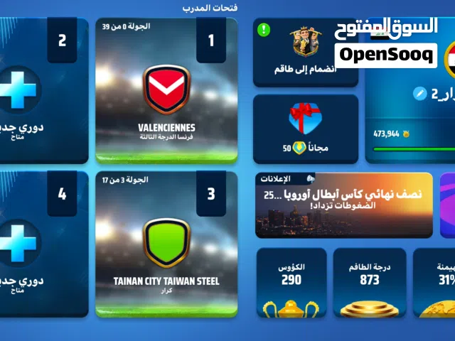 حساب المدرب الافضل