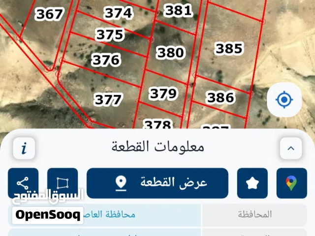 ارض للبيع في غرب عمان