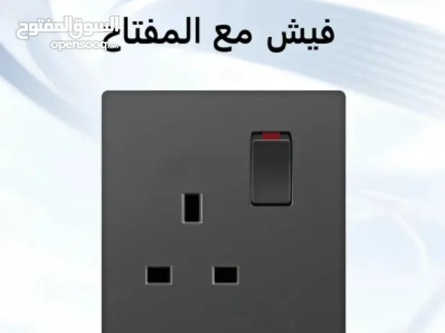 فيش ثلاثي مع مفتاح 13 امبير بيانو توفل - اسود