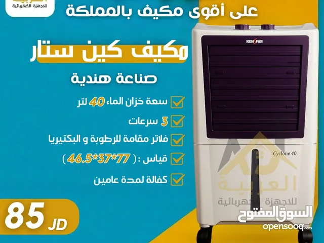 Kenstar 0 - 1 Ton AC in Amman