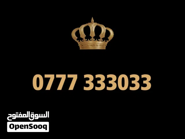رقم اورنج VIP