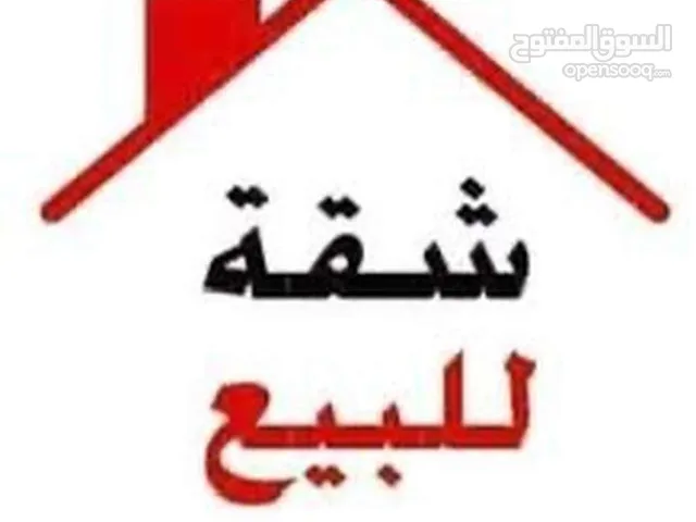 شقة للبيع 207 متر