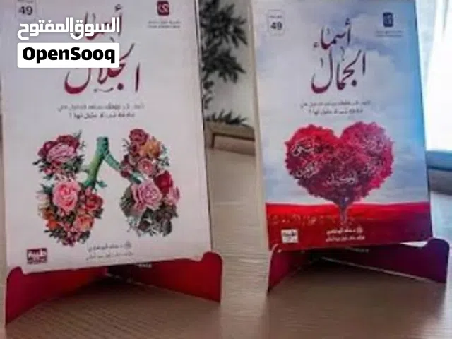 كتاب أسماء الجمال والجلال ، ضمان إن لم تتغير نفسك إرجاع مجانى ....