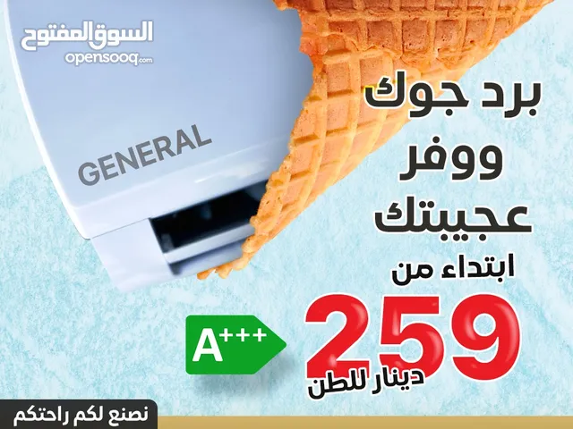 General Viva 0 - 1 Ton AC in Amman