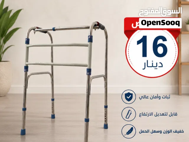 مساعد مشي ووكر جديد قابل للطي وتعديل الارتفاع(walker ) جديد جديد غير مستعمل