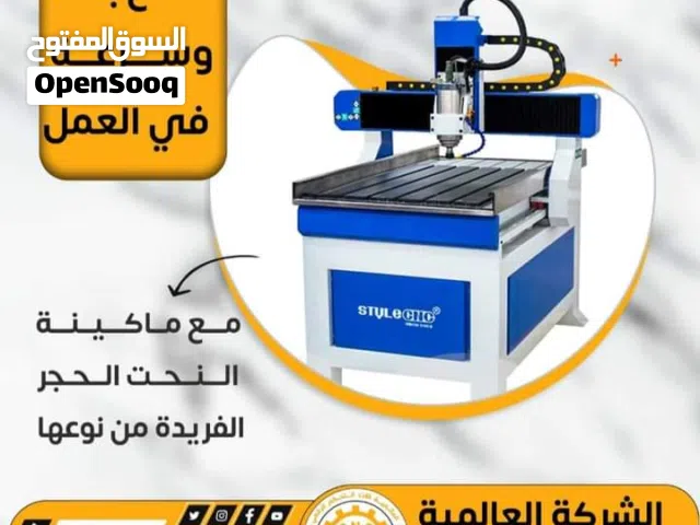 مكائن cnc 2024وصل الجديد