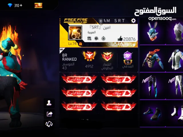 حساب فري فاير قوي لڤل 74 بدل حساب بـ حساب