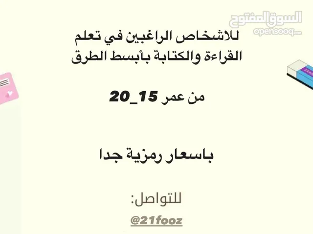 مبادره تعلم لغتي الام