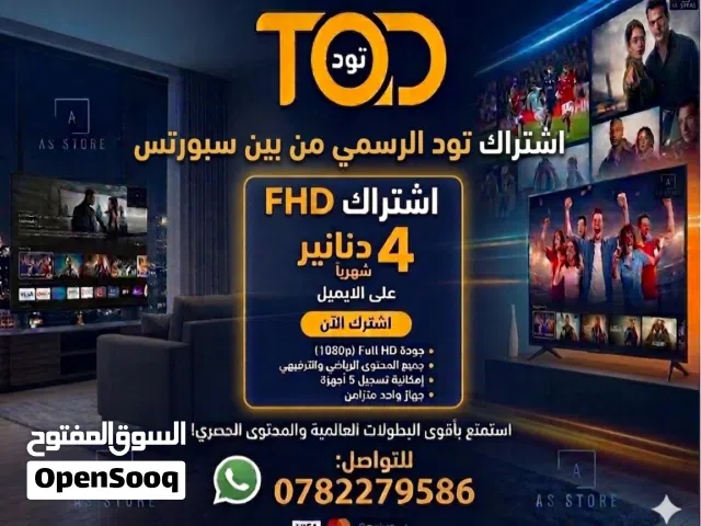 اشتراك تود
