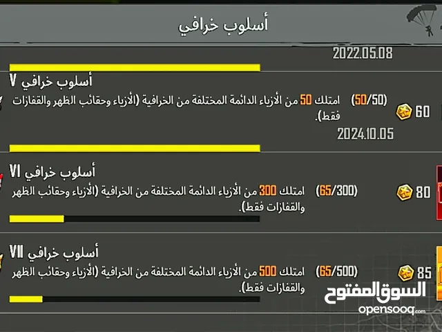 Pubg Accounts and Characters for Sale in Ramallah and Al-Bireh