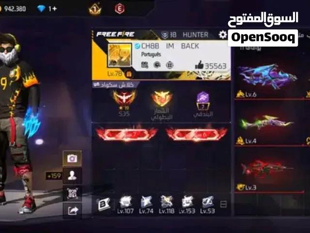 حساب فري فاير للبيع