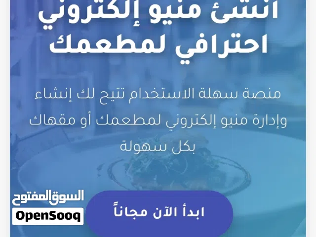 موقع الكتروني جاهز للبيع