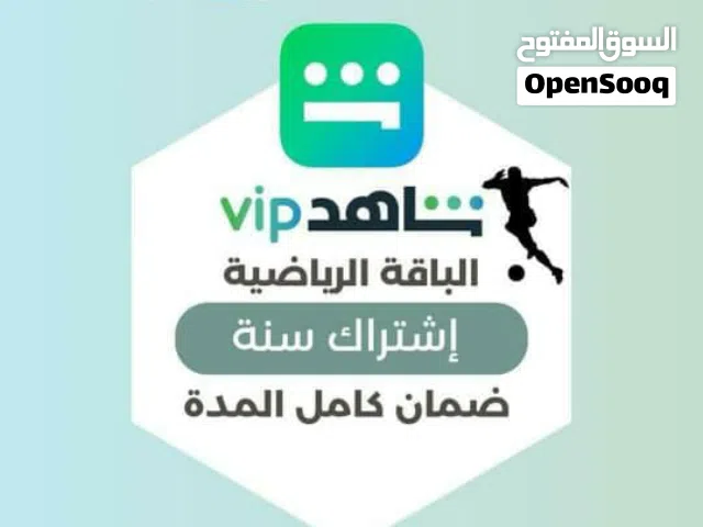 اشتراكات شاهد الشامل اعلئ جودة عروض تابع الوصف